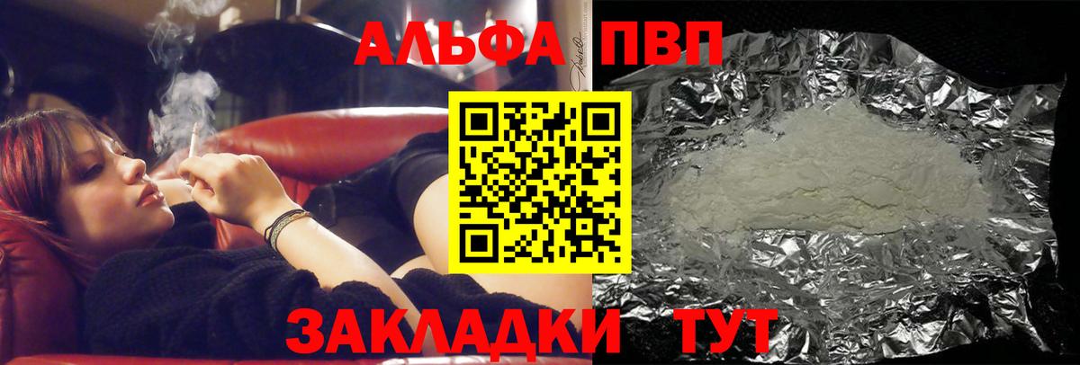 Алексин  Alfa_PVP СК КРИС  А ПВП мука  А ПВП  Вход с VPN 