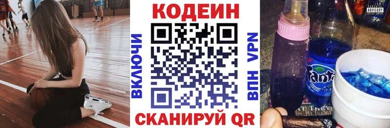 Кодеиновый сироп Lean Purple Drank  мега ТОР  Алексин 