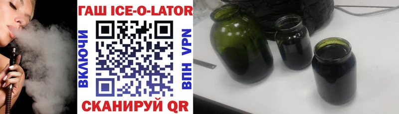 ГАШИШ Ice-O-Lator  Алексин 
