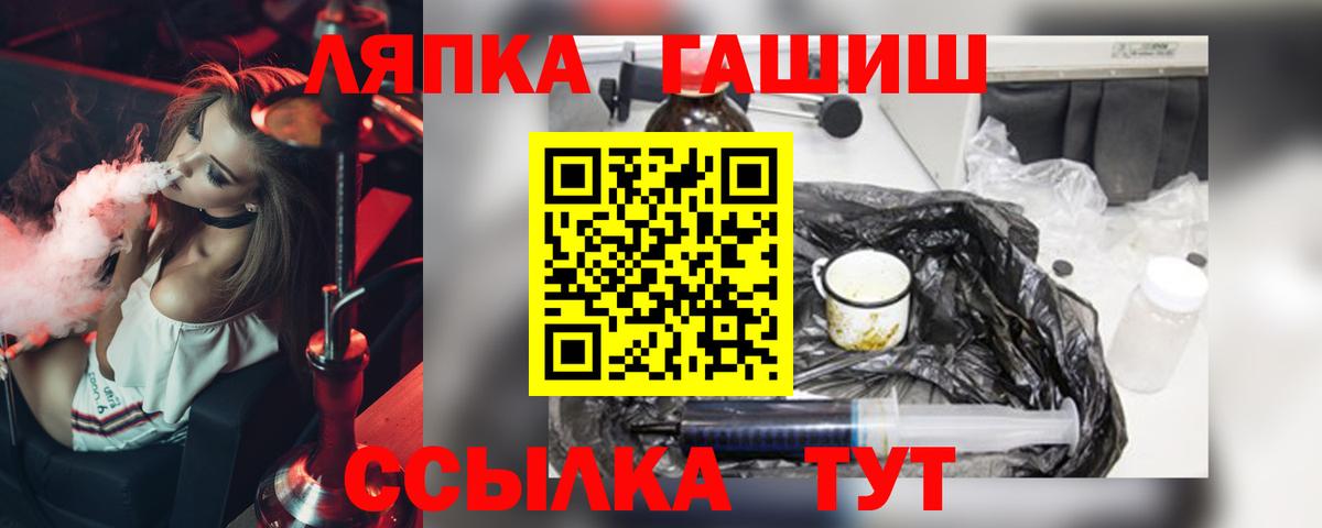 ГАШ ice o lator Алексин