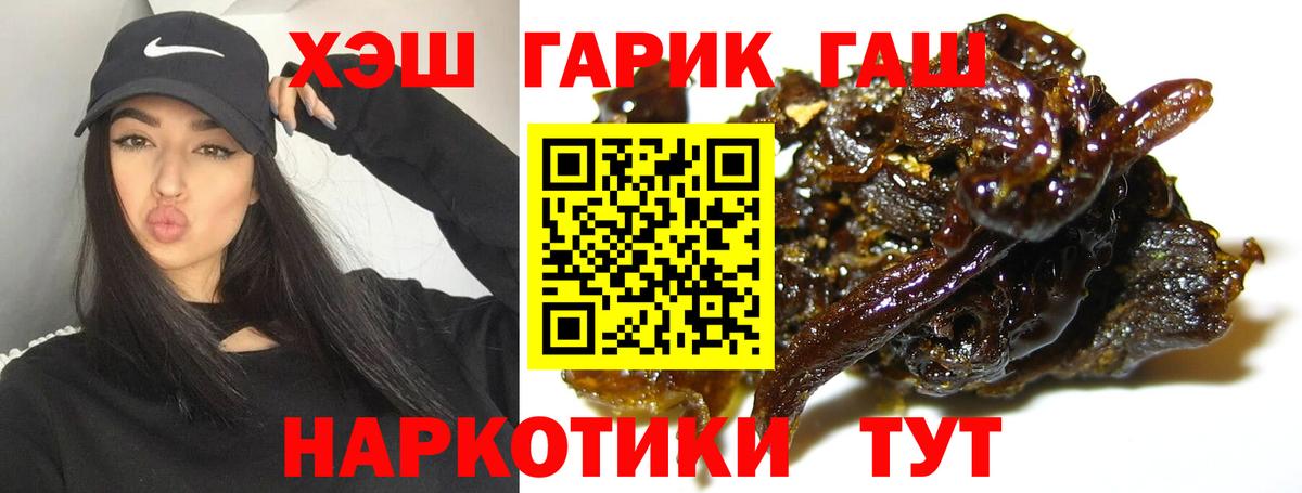 Гашиш 40% ТГК  Вход с VPN  наркошоп  Алексин  ГАШИШ Ice-O-Lator 