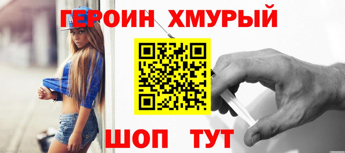 Героин  Героин афганец  Вход с VPN  Алексин 