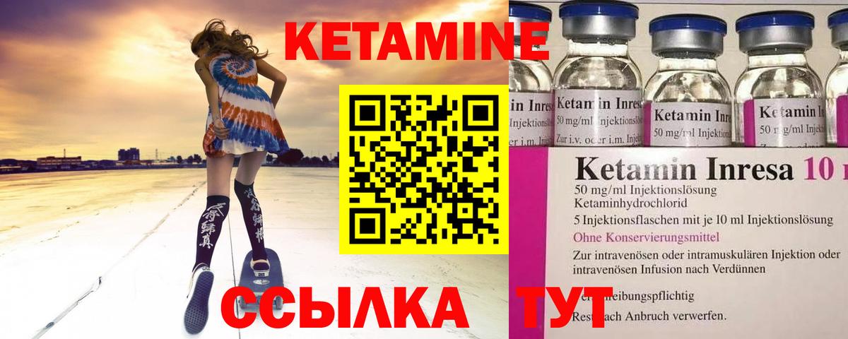 Кетамин ketamine Алексин