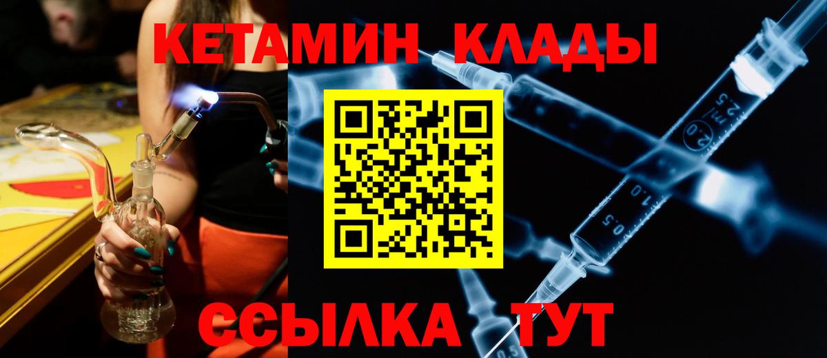 Кетамин ketamine  КЕТАМИН VHQ  Алексин  Вход с VPN 