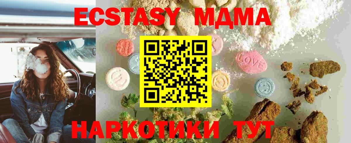 MDMA кристаллы Алексин