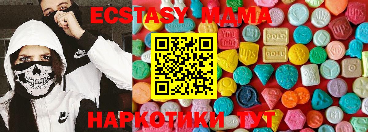 МДМА  Вход с VPN  Алексин  MDMA Molly 