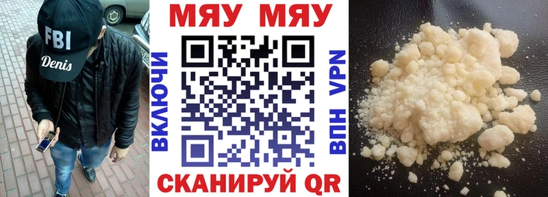МЕФ mephedrone  Алексин 