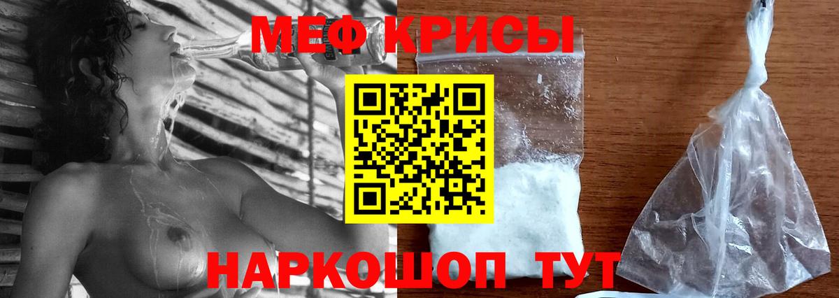 закладка  МЕФ VHQ  Вход с VPN  Алексин  МЯУ-МЯУ мука 