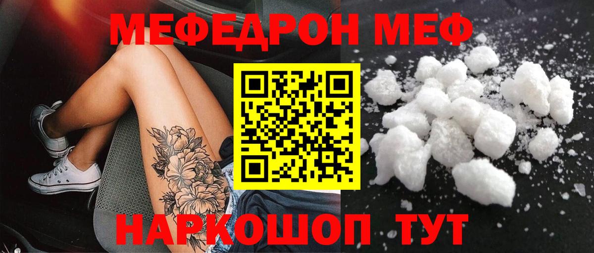 Мефедрон Алексин