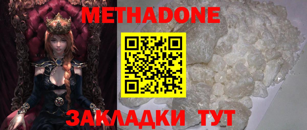 Метадон VHQ  это клад  МЕТАДОН кристалл  hydra tor  Алексин  Вход с VPN 