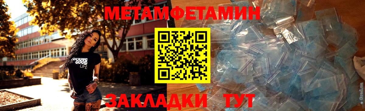 Первитин Methamphetamine  Первитин Methamphetamine  Вход с VPN  Алексин 
