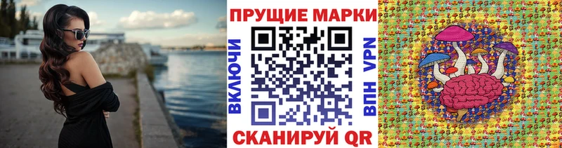 Марки N-bome 1,8мг  наркошоп  Алексин 