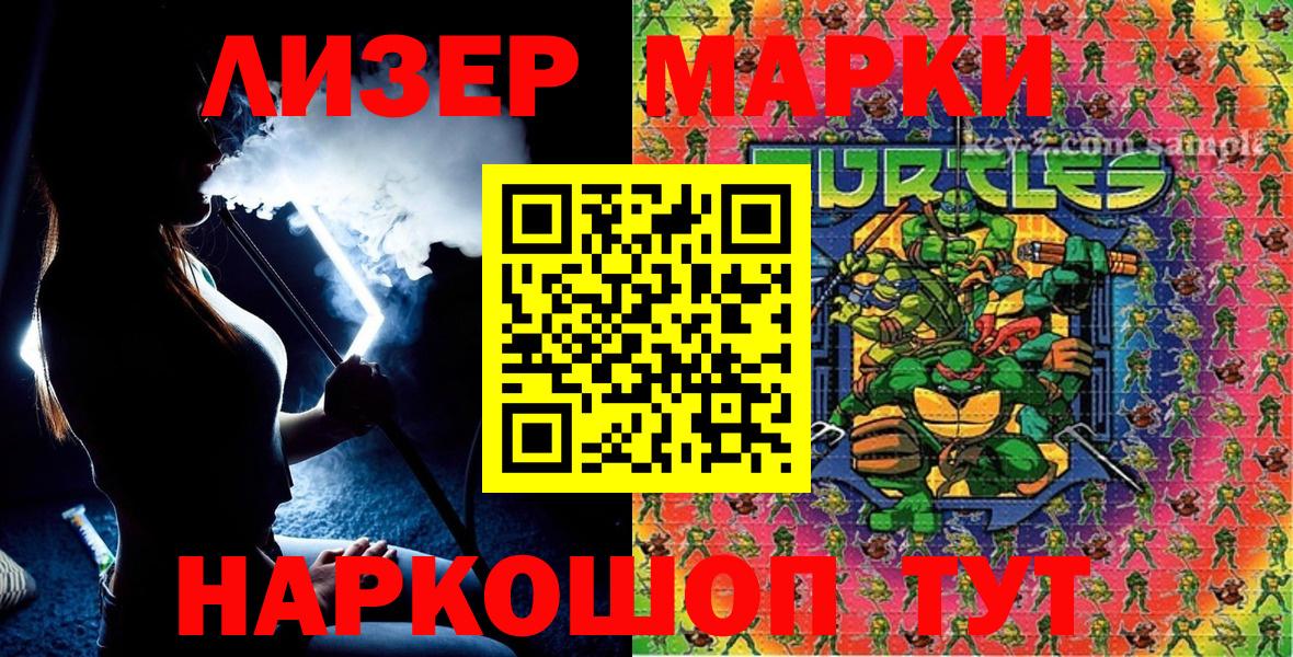 Марки N-bome 1,5мг  Вход с VPN  Марки 25I-NBOMe  Алексин  Марки N-bome 1,5мг 