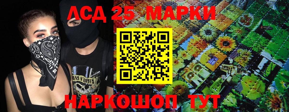Марки 25I-NBOMe 1,8мг Алексин