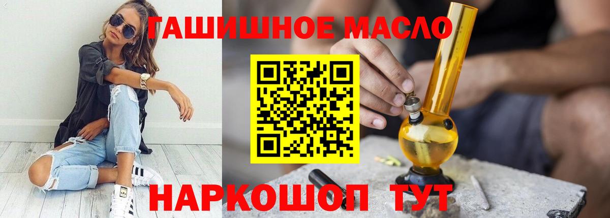 Дистиллят ТГК вейп с тгк Алексин